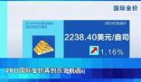 金價創新高 有人手握9斤金條不賣