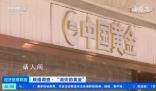 央視調查多家黃金門店關閉 這到底是不是真的呢