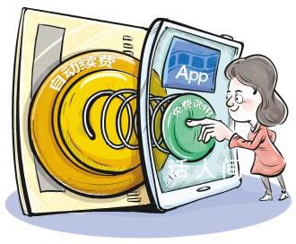 本想免費試用結(jié)果被扣一年會員費 這叫什么免費試用