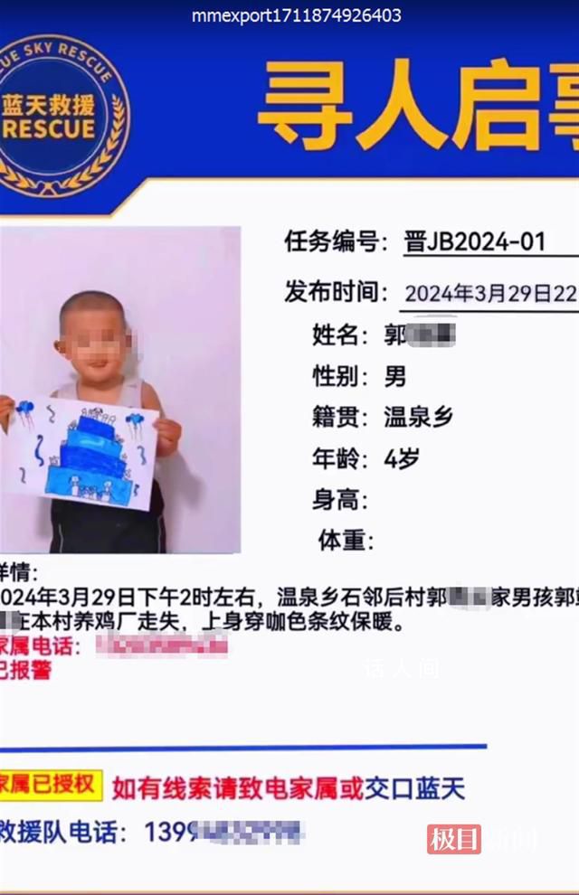 3歲男童走失狗狗在山上陪了一夜 最終平安無事地回到了家人的懷抱
