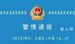 重慶扔小孩母親避開了樓下安全氣囊 案件正進一步偵辦中