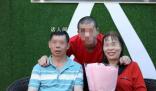 男子與父母失散25年后在監獄認親 從尋親照到全家福