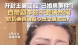 萬歲山王婆是誰 開封王婆扮演者個人資料