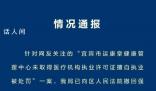 被罰22萬采耳店店主:希望首犯不罰