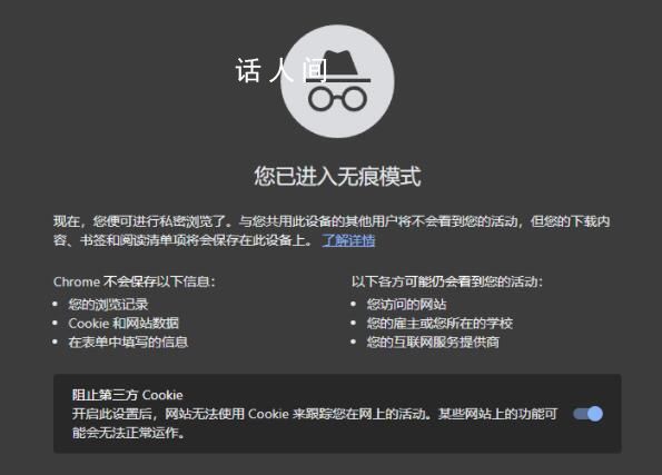 谷歌同意刪除無痕模式數(shù)據(jù) 以和解相關(guān)集體訴訟