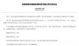 5名中國游客挪威登山遇險(xiǎn)被救出 派出救援直升機(jī)將有關(guān)人員救出