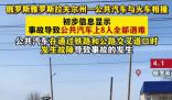 俄汽車與火車相撞致8死 事故原因和情況正在調查中