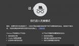 谷歌同意刪除無痕模式數據 以和解相關集體訴訟
