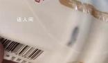 娃哈哈回應(yīng)未開封飲料疑現(xiàn)蟑螂 表述與實際情況不符
