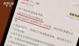 浙江倒賣包裹快遞網點被強制關停 涉事韻達法人企業被立案調查