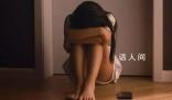 女子看中11歲女孩后將其拐走當(dāng)兒媳 因犯拐騙兒童罪被判處有期徒刑2年和7個月