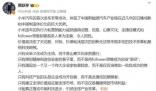 賈躍亭談小米造車 山寨文化令人擔憂
