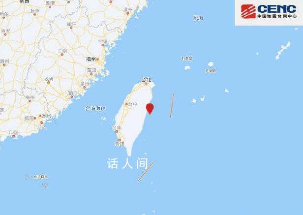 臺灣地震 廈門杭州震感強烈