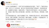 小米回應SU7試駕車異響漏液 發現是一顆石子侵入剎車盤位置