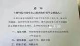 云南高校向緬甸佤邦招生?此事引發熱議