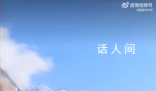 臺灣龜山島部分斷裂 煙塵吞噬山腳小鎮