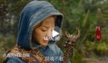 新仙劍阿奴出場(chǎng)秒變菜狗 《又見逍遙》阿奴登場(chǎng)