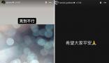 周杰倫稱地震晃到不行 希望大家平安