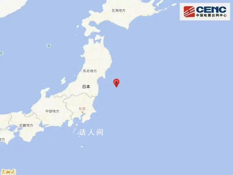 日本福島縣近海發(fā)生6.0級地震 最大震感為震度4