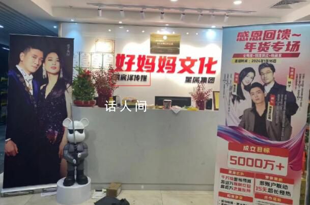 明星帶貨翻車 怎么上升到刑拘?