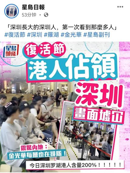 香港人買爆深圳 香港居民北上消費的熱情還在持續