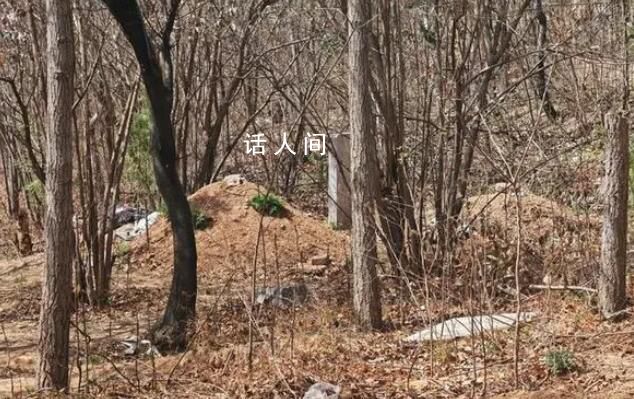 小區(qū)旁新修4座墳 數(shù)百業(yè)主心慌慌