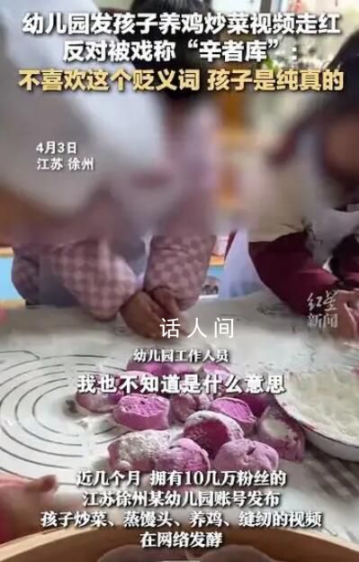 “辛者庫幼兒園”報名已排到后年 園長表示：家長都支持