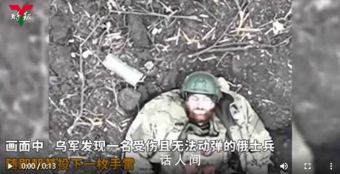 烏無人機投彈砸中俄士兵頭盔被彈開 引起了公眾的關注