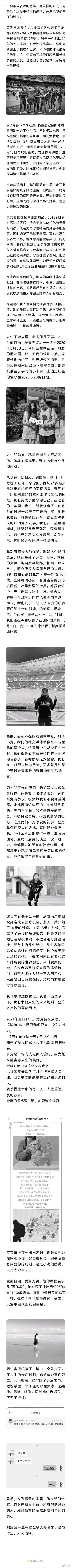 丈夫稱楊雪發病16天已失去治療機會 終年39歲