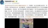 杭州通報(bào)學(xué)生墜亡:未發(fā)現(xiàn)被霸凌