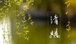 清明小長(zhǎng)假出行呈現(xiàn)新趨勢(shì) 出行以短途為主