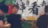 多人在火鍋店打架拿鍋底潑人 事態迅速升級