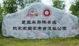 湖北一景區(qū)楚國王族免費 對此官方回應(yīng)此事稱景區(qū)說法不妥