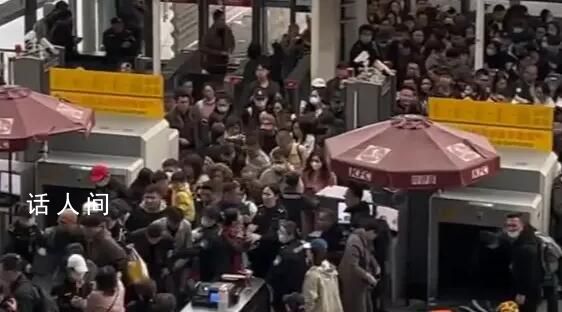 上海火車站回應旅客起哄沖卡 高度重視立即組織調查核實