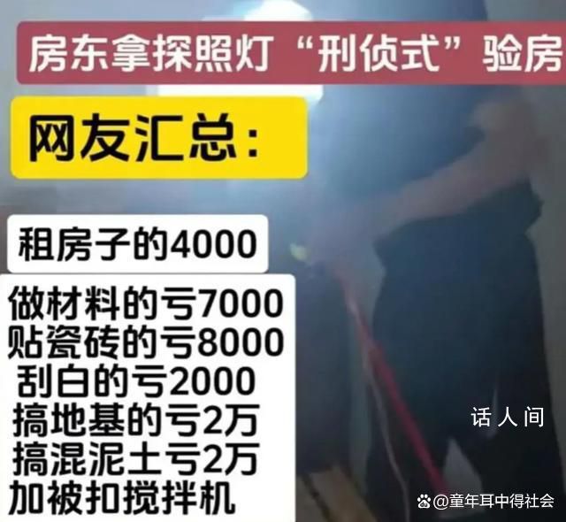 官方徹查提燈定損來龍去脈 提燈定損最新后續