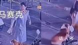 女孩遭狗2次撲咬主人冷笑嘲諷 聲稱大不了給你打疫苗