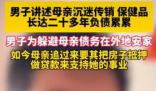 女子傳銷20多年逼新婚兒子抵押房 又沉迷新型傳銷