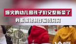爆火的幼兒園孩子們又整新菜了 制作春日特色美食榆錢窩窩