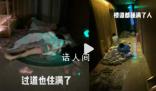 天水酒店爆滿 洗浴中心打滿地鋪