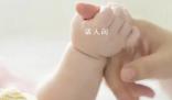 女子為躲避刑期懷孕 生娃后4萬賣掉
