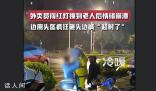 外賣員撞到老人崩潰用頭盔狂砸頭 情緒崩潰