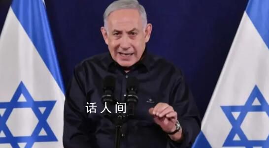 以總理:已準備好達成停火協議