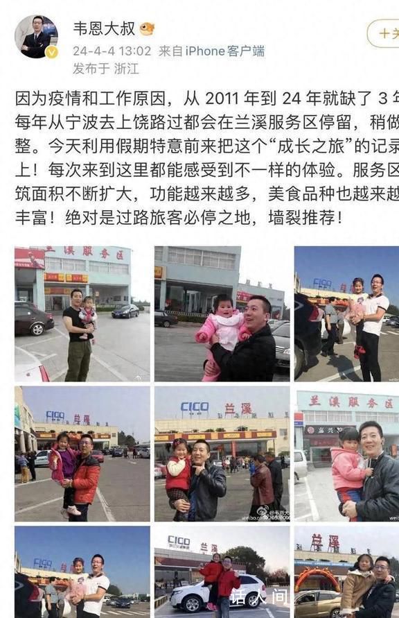 浙江父女曬同一服務(wù)區(qū)10年合照 感受親情的溫暖和陪伴的力量