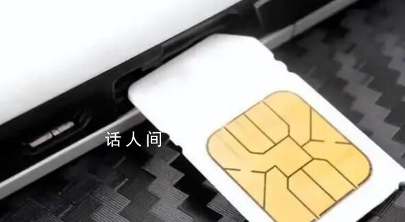 10086回應注銷手機號等于出賣自己 解綁不到位會因為賬號注銷而產生許多問題