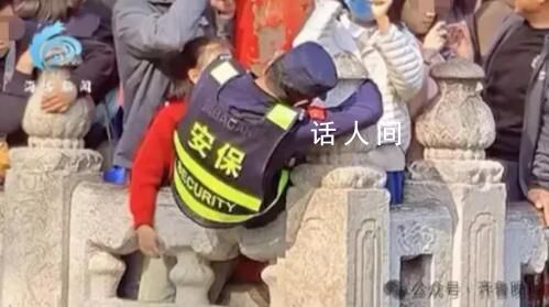 趵突泉保安抱柱險被游客擠下水 回應：人沒事今天游客更多