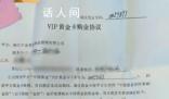 男子買的黃金漲至近百萬無法兌付 一度絕望一度放棄但又不甘心