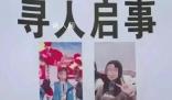 取快遞失蹤女孩遺體缺失系謠言 具體死亡原因正在調查中