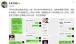 仝卓工作室曝仝卓差稅被查 欠稅總金額接近10萬元