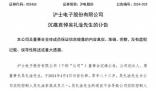 A股大佬去世 剛辭職不到10天