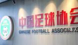 中國足協(xié)壓縮內(nèi)設(shè)部門至14個(gè) 宣布協(xié)會(huì)內(nèi)設(shè)機(jī)構(gòu)優(yōu)化調(diào)整方案